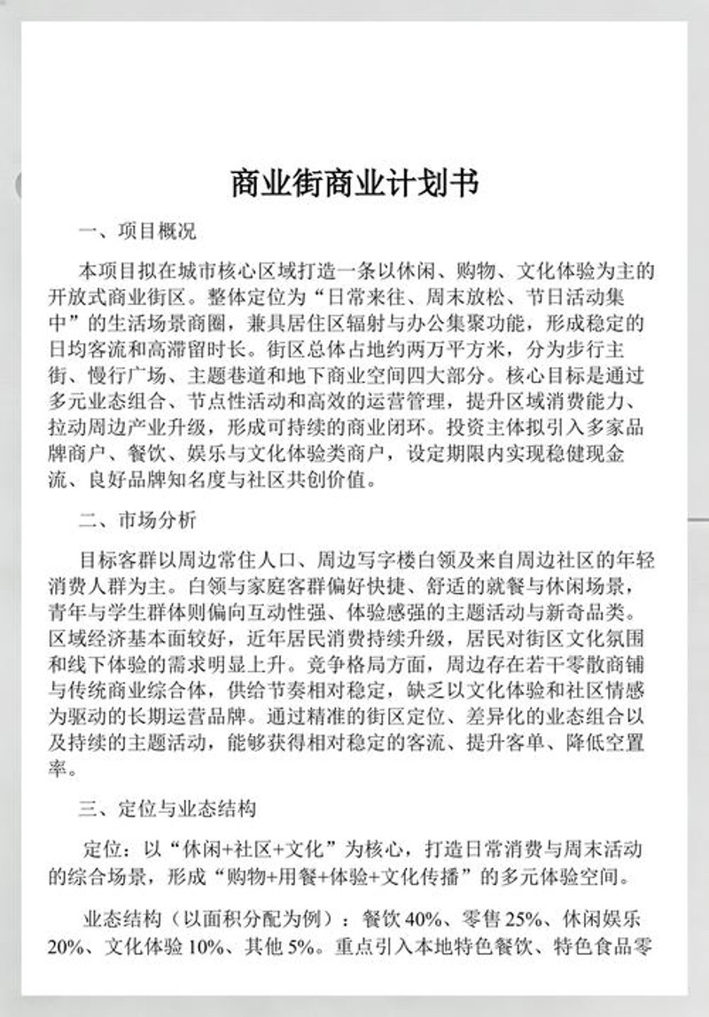 上海信息咨询行业的最新动态
