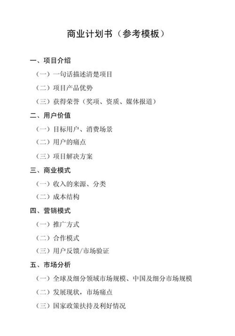 投资咨询行业动态：洞悉市场前沿趋势