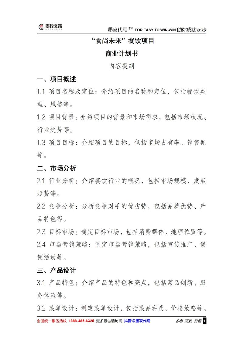 行业研究咨询